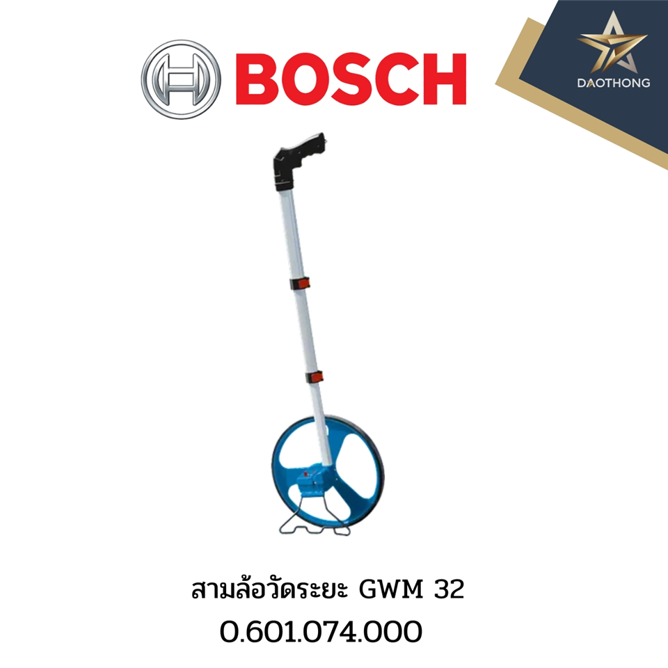 #BOSCH #SET GWM 32