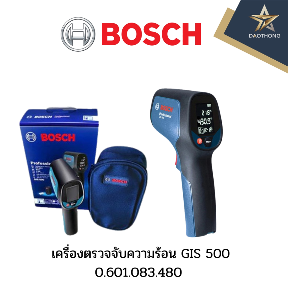 #BOSCH #SET GIS 500
