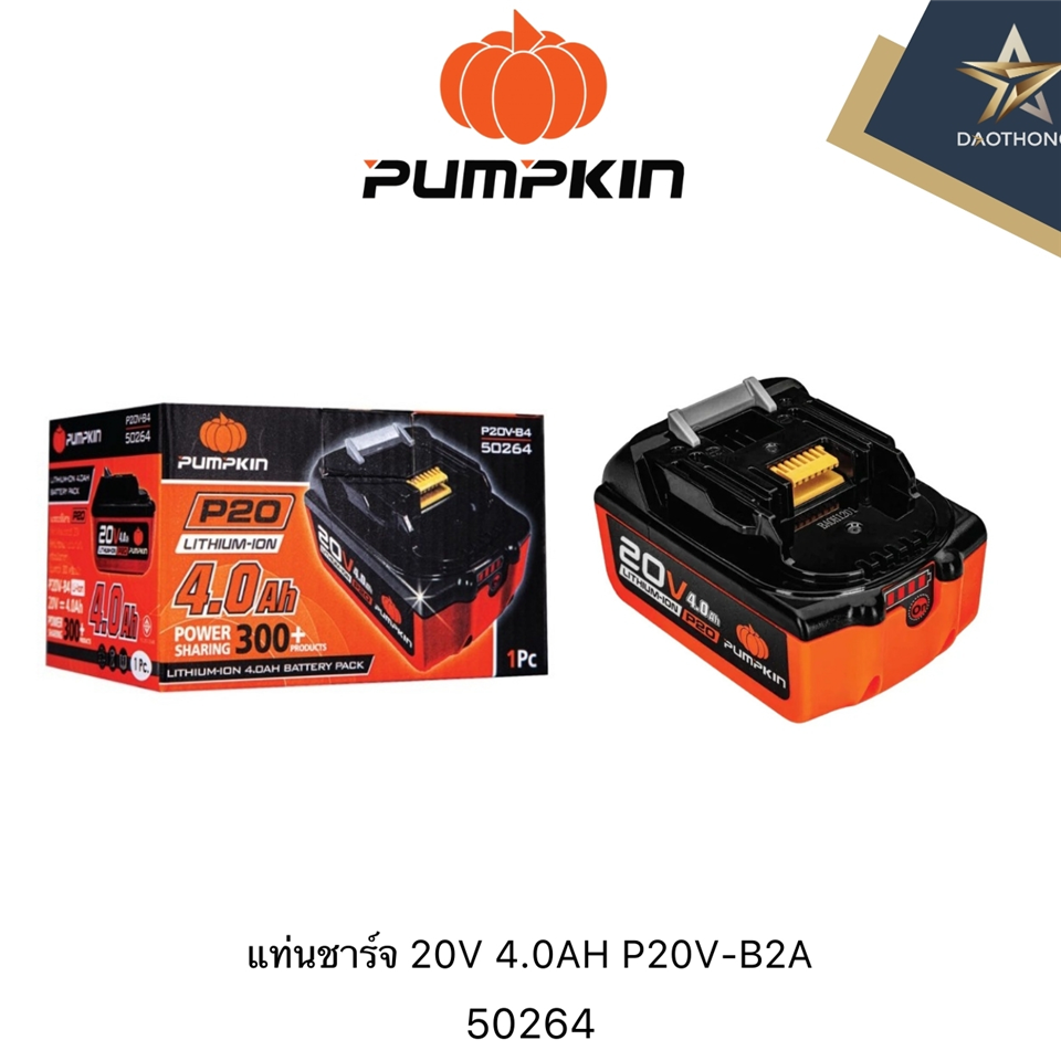 #PUMPKIN #แบตเตอรี่ 20V 4.0Ah P20V-B4A