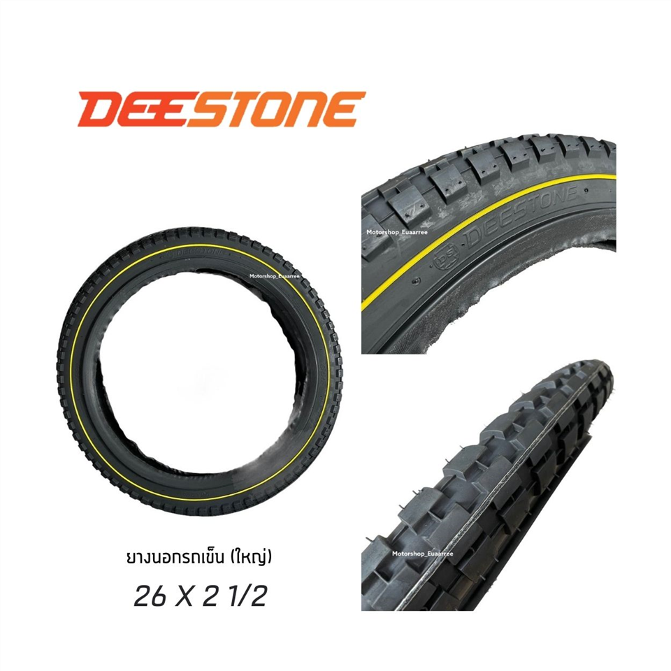 #DEESTONE ยางนอกจักรยาน 26X2 1/2 (รถเข็น) D88 ขอบเหลือง ดีสโตน