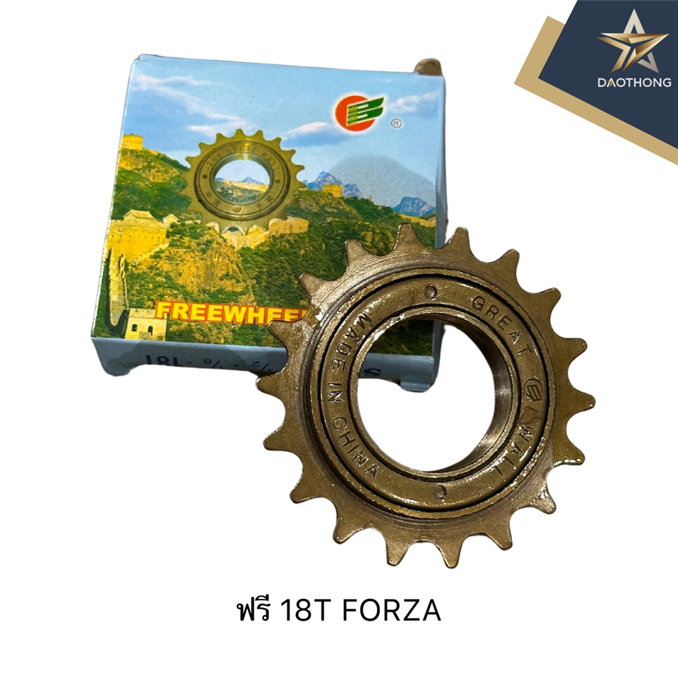 ฟรี 18T  FORZA อย่างดี