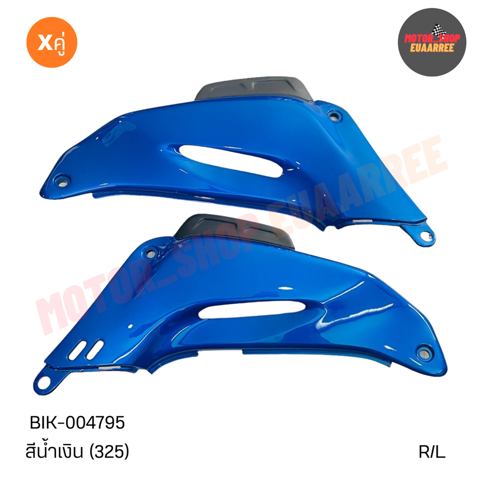 คอนโซลหน้า TENA RS (98) นิว (L/R) สีน้ำเงิน325 *ARM