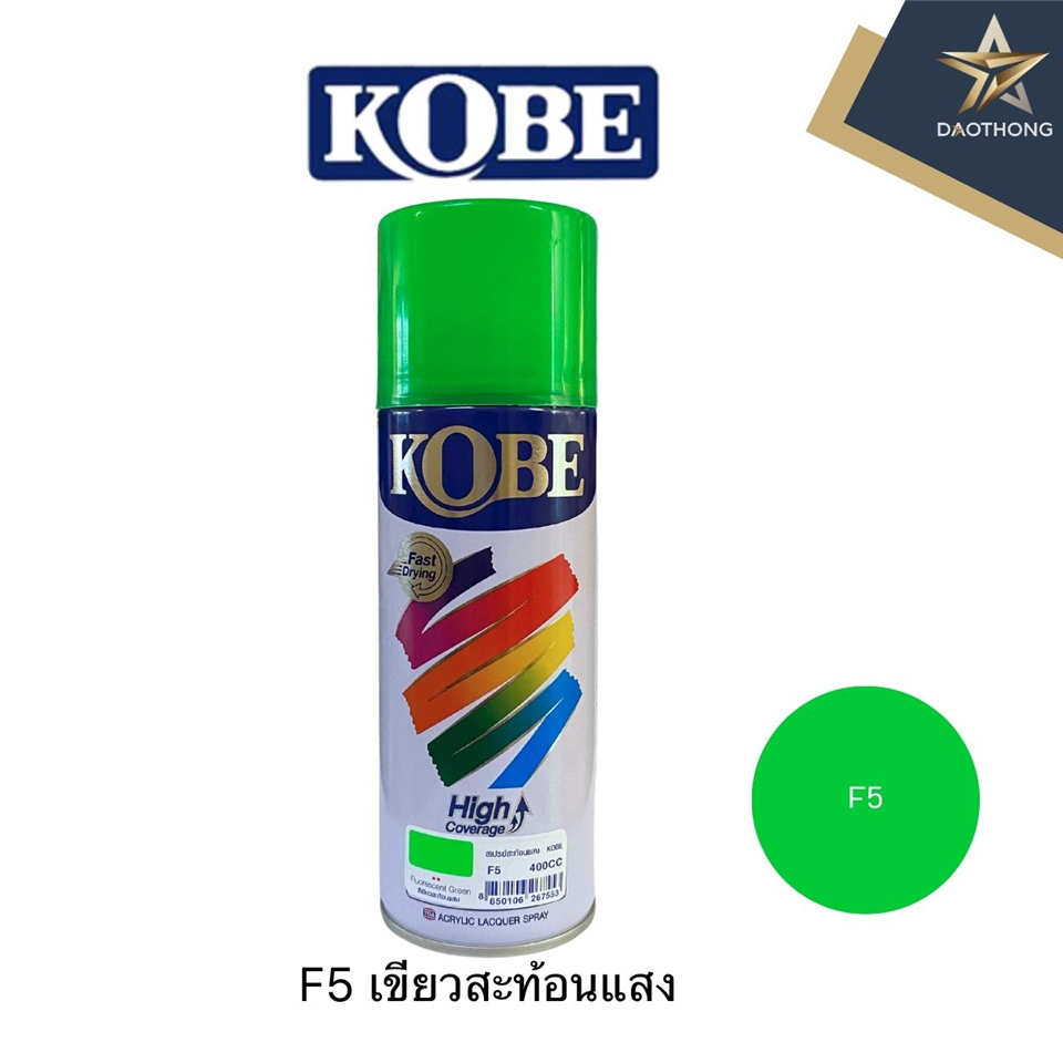 #KOBE #Flu สีสเปรย์ F5 เขียวสะท้อนแสง