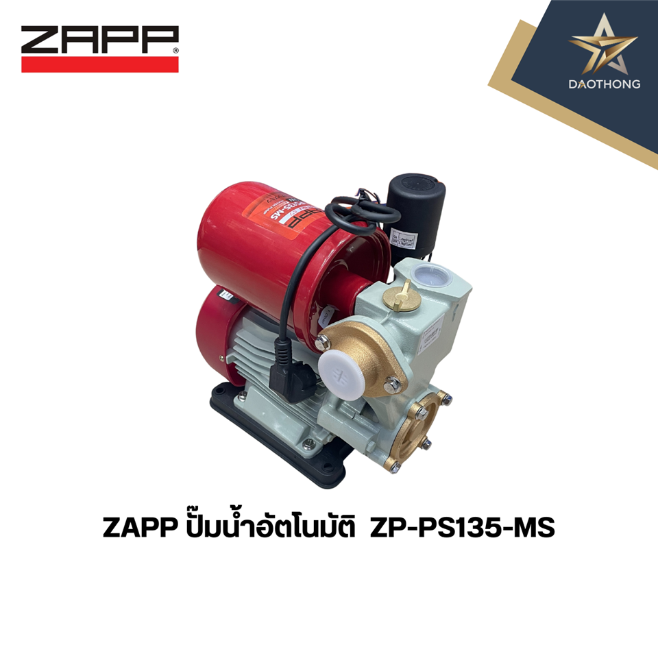 #ZAPP ปั๊มน้ำอัตโนมัติ  ZP-PS135-MS