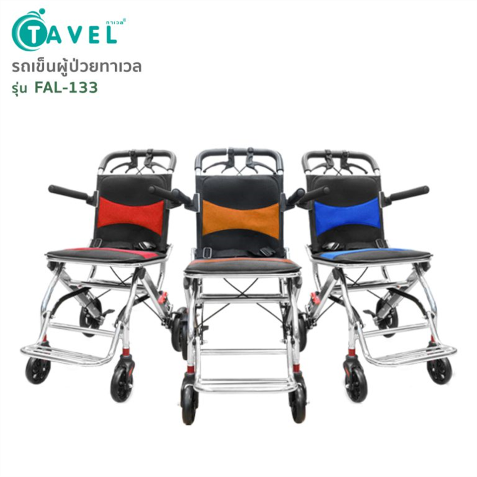 รถเข็นผู้ป่วย โครงอะลูมิเนียม รุ่น FAL-133BL สีน้ำเงิน (น้ำหนักเพียง 7.3kg) (ลดพิเศษ10%)