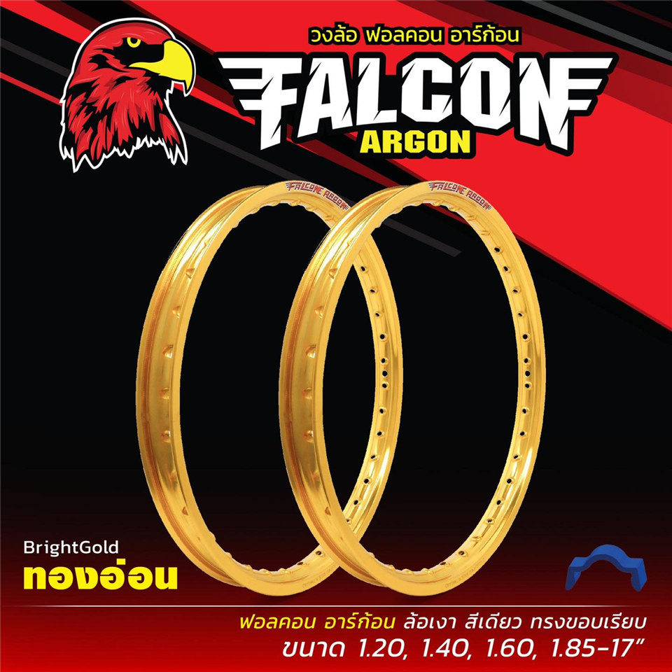 วงล้อสี(FALCON) 140-17 สีทองซีด