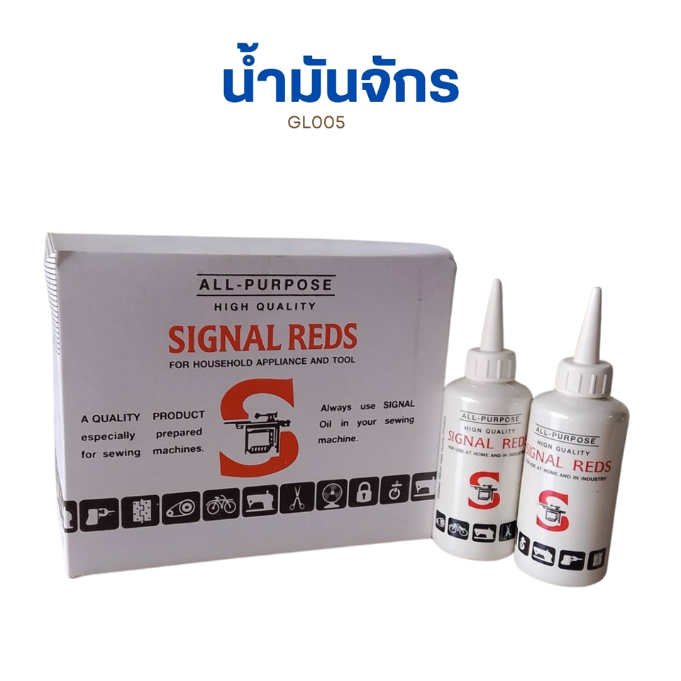 น้ำมันจักร