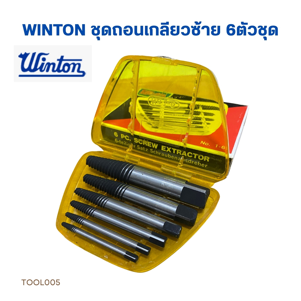 #WINTON ถอนเกลียวซ้าย 6ตัวชุด