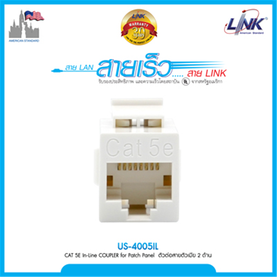 #LINK หัว RJ-45 (LAN) CAT5e US-4005IL ตัวเมีย2ด้าน
