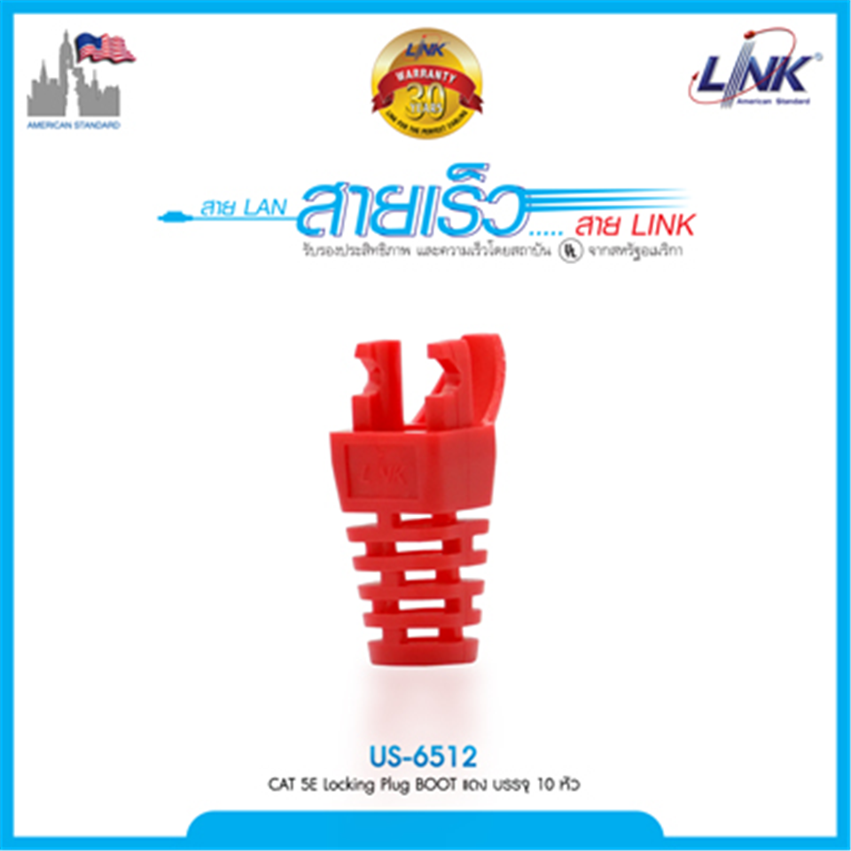 #LINK ยางหุ้มหัว RJ-45 (LAN) CAT5e US-6512 ตัวผู้ สีแดง