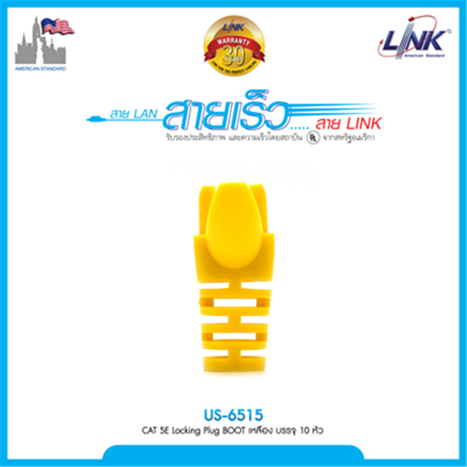 #LINK ยางหุ้มหัว RJ-45 (LAN) CAT5e US-6515 ตัวผู้ สีเหลือง
